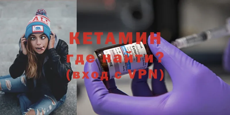 КЕТАМИН ketamine  Белозерск 