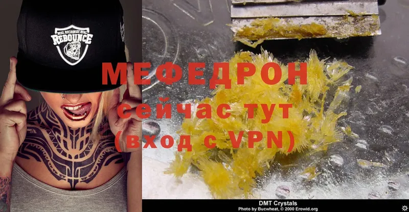 OMG как войти  Белозерск  МЯУ-МЯУ mephedrone 